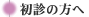 ���f�̕���