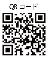 QRコードを読み取る